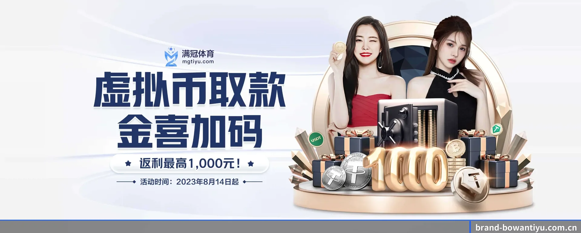 博万体育(中国)官方网站 APP 界面